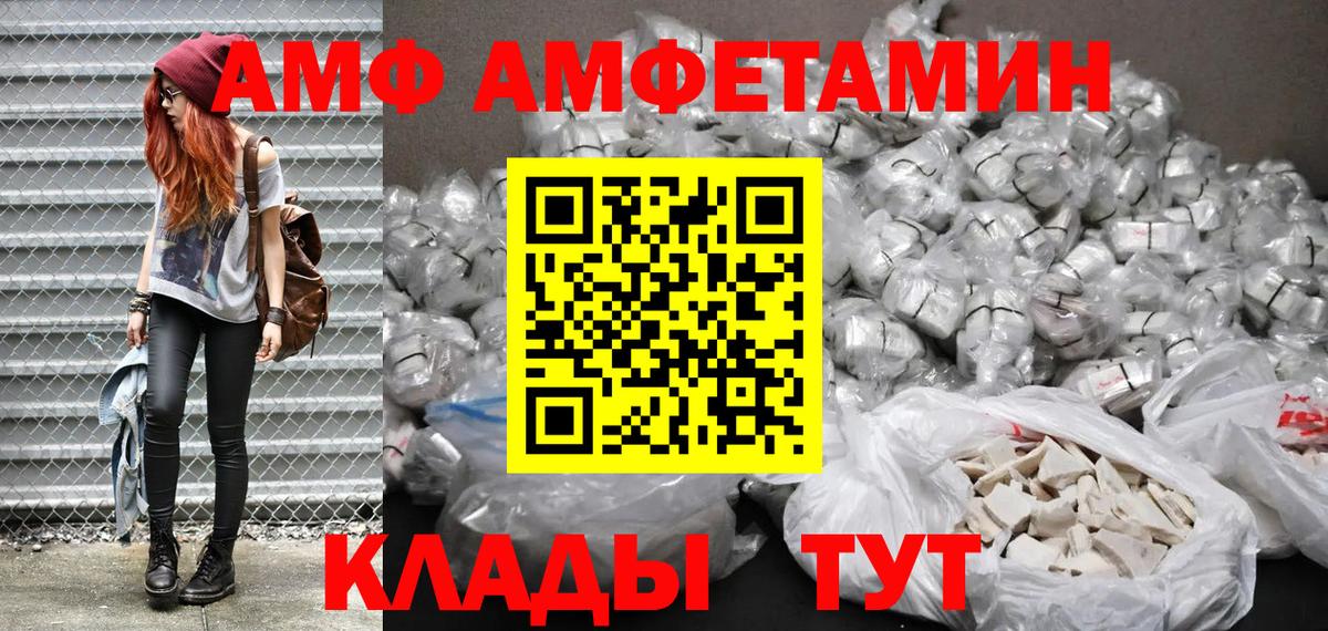 Амфетамин VHQ Отрадное