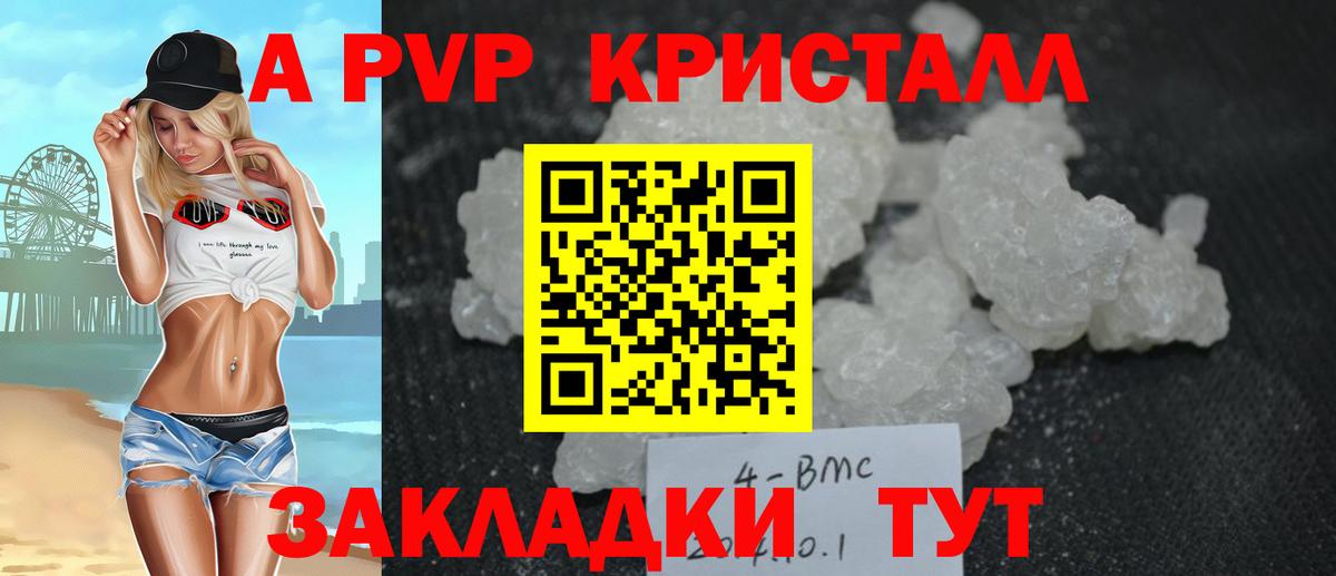 А ПВП мука  Альфа ПВП СК КРИС  Alpha-PVP VHQ  A PVP  Отрадное  Вход с VPN 