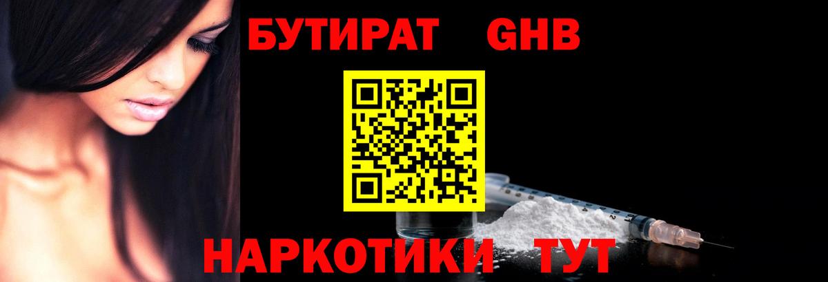 БУТИРАТ оксана  Бутират  Отрадное  Вход с VPN 