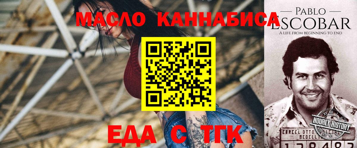 Canna-Cookies марихуана  Вход с VPN  Отрадное 