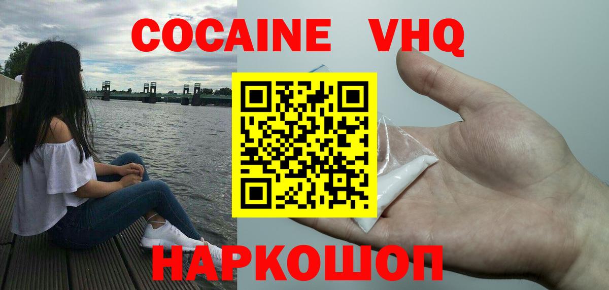 КОКАИН 98% Отрадное