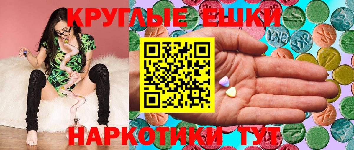 Ecstasy  даркнет сайт  shop состав  Вход с VPN  Отрадное  Ecstasy Cube  Ecstasy Punisher 