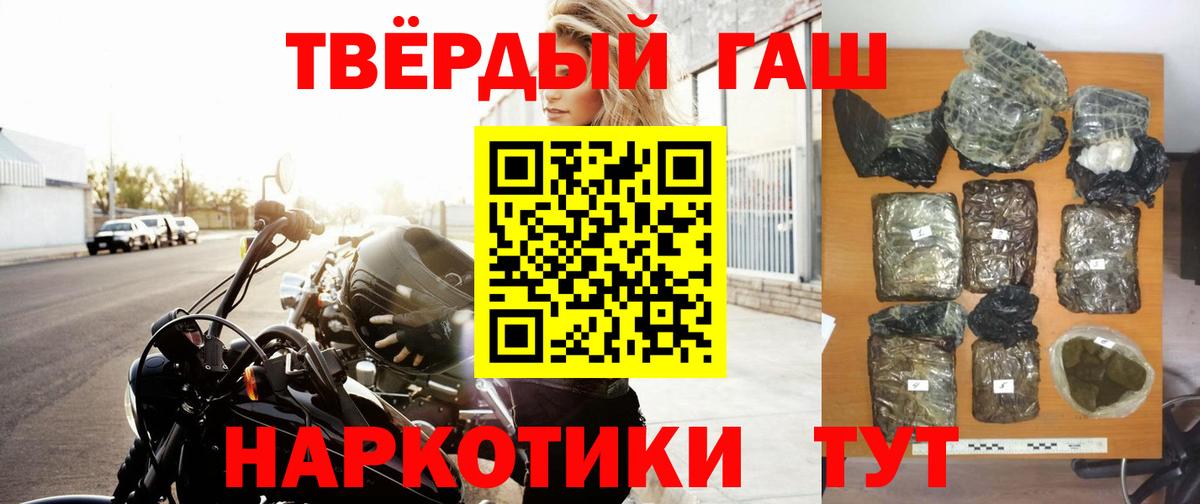 ГАШИШ 40% ТГК  ГАШ Ice-O-Lator  продажа наркотиков  Отрадное  Вход с VPN 