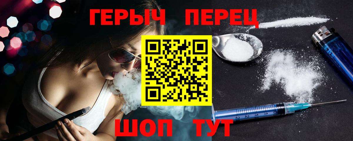 Героин  Вход с VPN  Отрадное  ГЕРОИН хмурый 