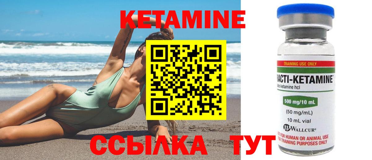 Отрадное  Кетамин VHQ  Вход с VPN  КЕТАМИН VHQ 