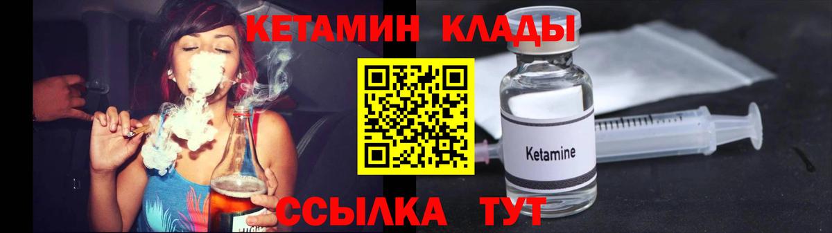Кетамин ketamine Отрадное