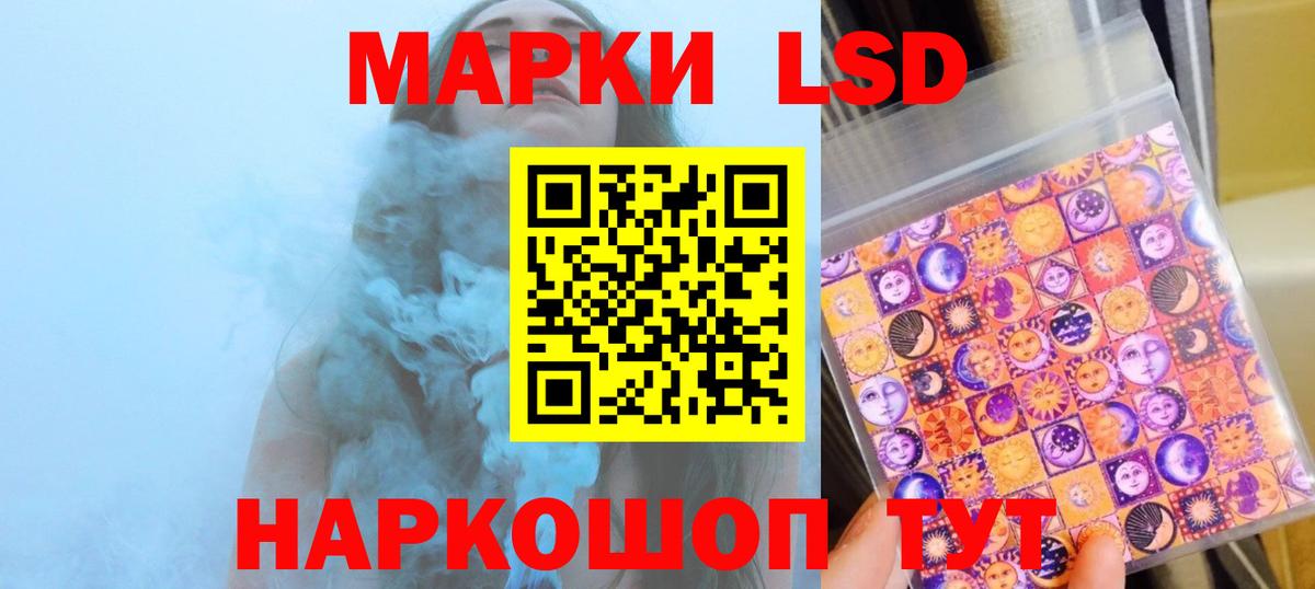 Лсд 25 экстази кислота  Лсд 25 экстази ecstasy  Отрадное  Вход с VPN 