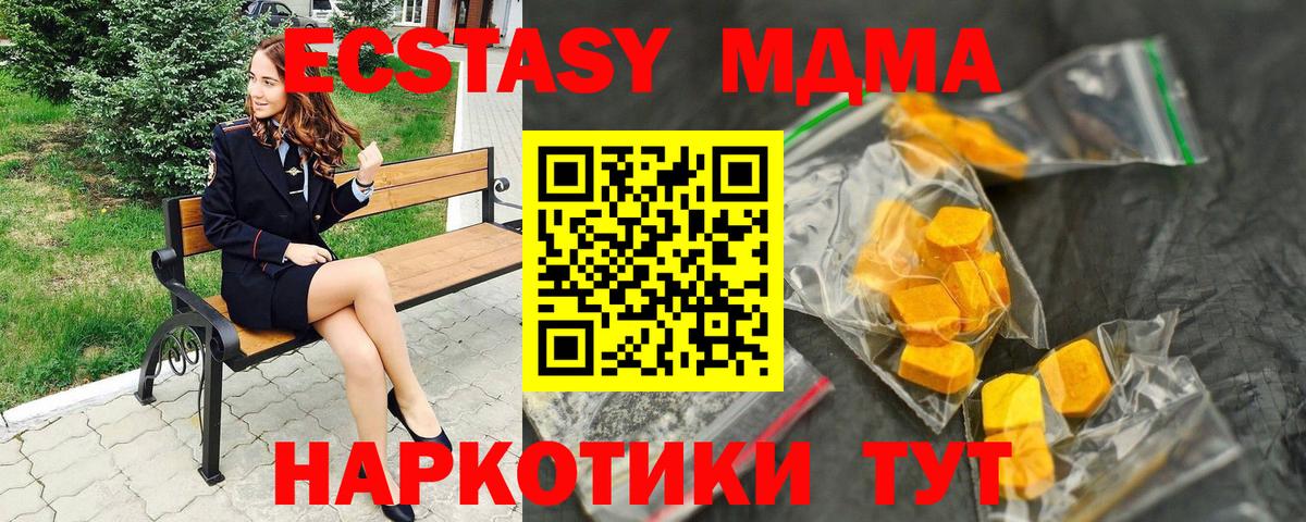 MDMA Molly Отрадное