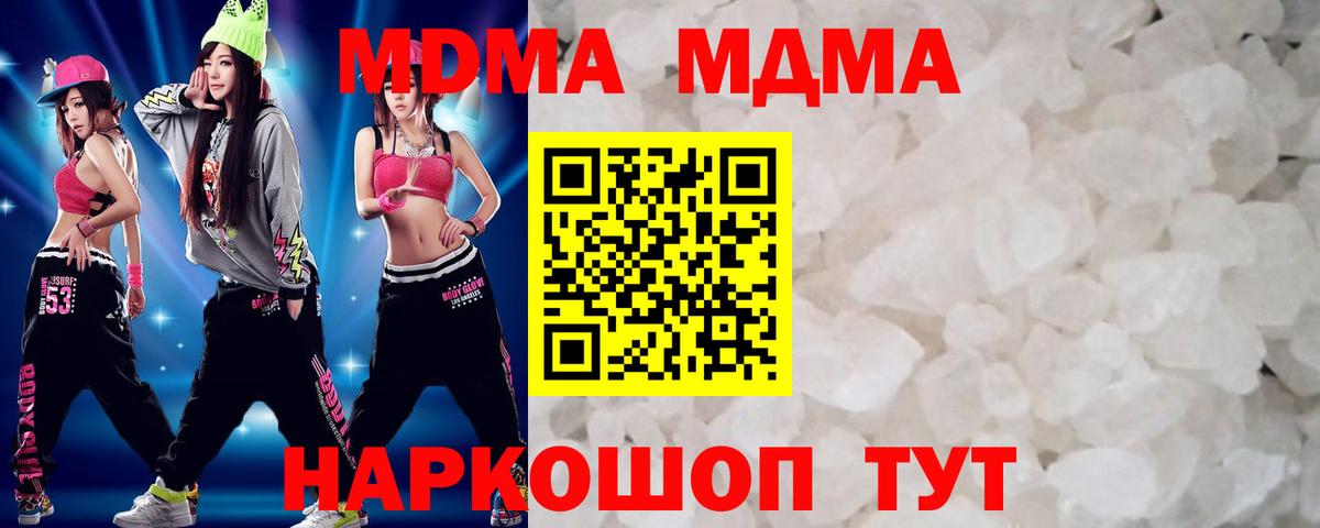 MDMA молли  МДМА молли  MDMA  Вход с VPN  Отрадное 