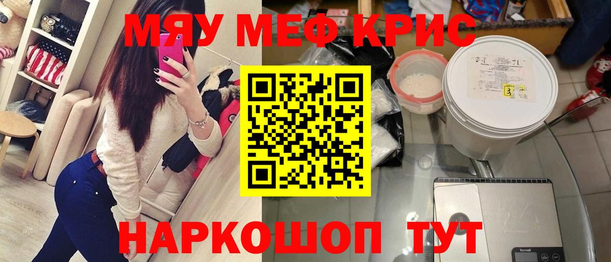 Мефедрон  Отрадное