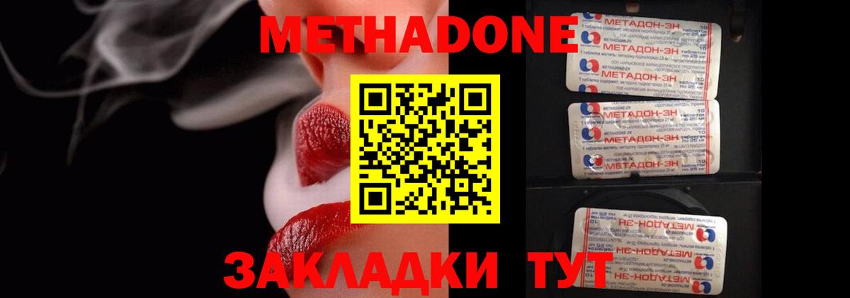 МЕТАДОН мёд Отрадное