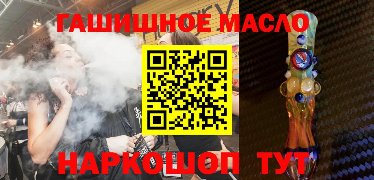 Дистиллят ТГК гашишное масло  Вход с VPN  Отрадное 