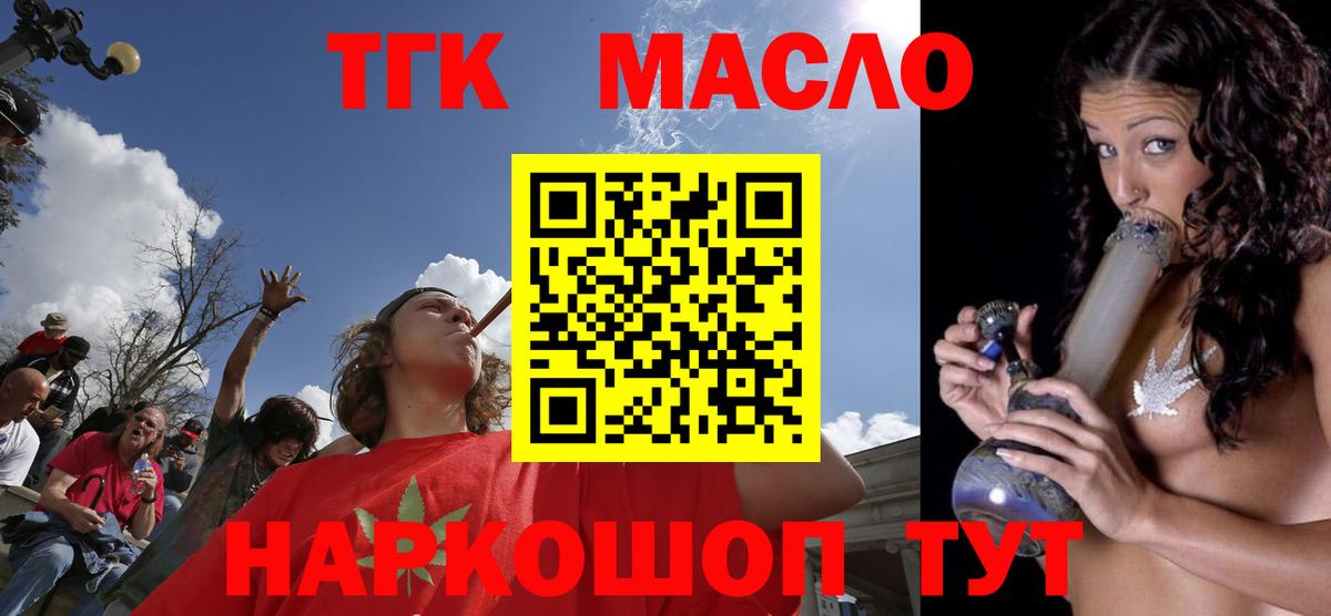 ТГК концентрат Отрадное