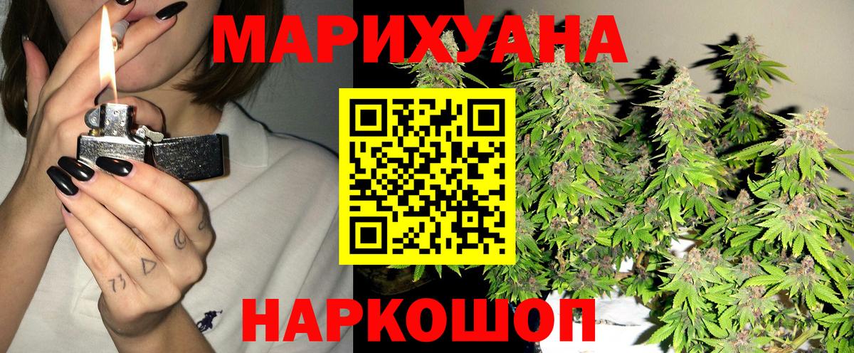Отрадное  Шишки марихуана THC 21%  Каннабис OG Kush  Вход с VPN 